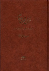 غزل اجتماعی